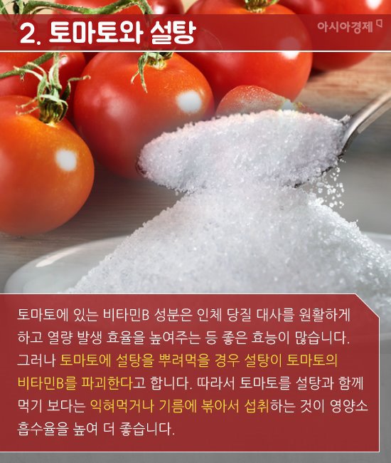 같이 먹으면 안 되는 음식 조합 | 인스티즈
