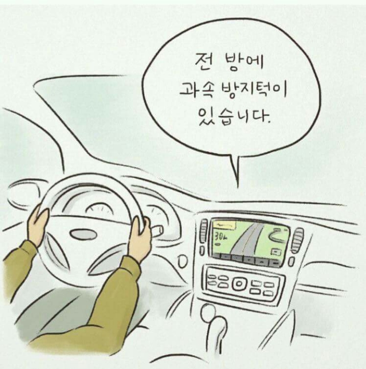 내비게이션과의 대화 jpg | 인스티즈