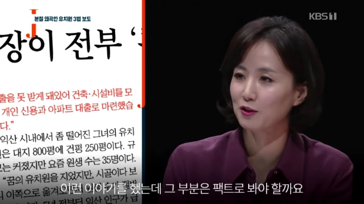 떼쓰는 한유총 그리고 언론.jpg | 인스티즈