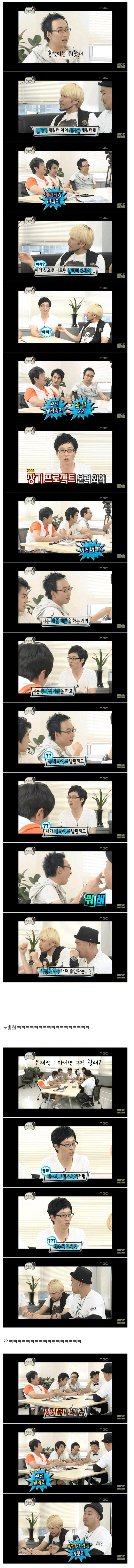 [무한도전] 니편 내편 없던 모두까기 시절 | 인스티즈