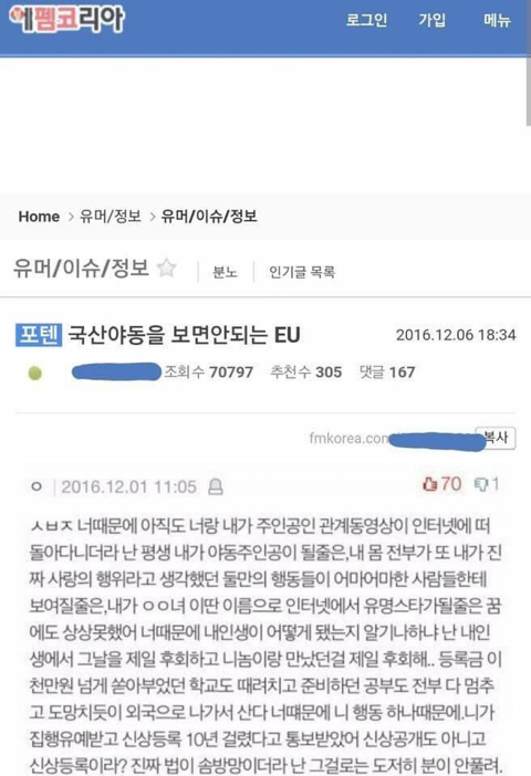  리벤지 포르노 피해자 글에 대한 펨코 반응 (2016년) | 인스티즈