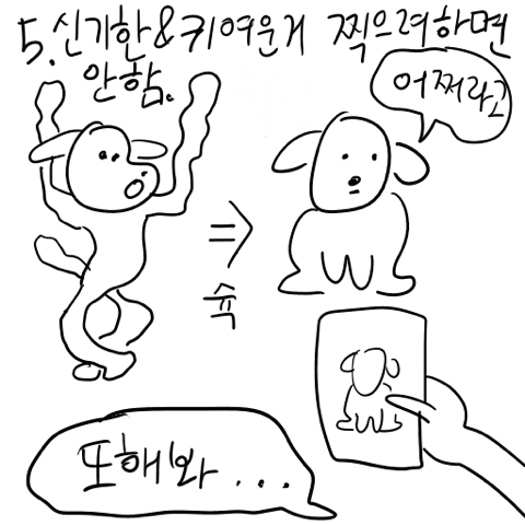 개 키우는 사람 공감.jpg | 인스티즈