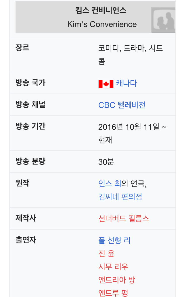 나미춘이 강력 추천한 캐나다 시트콤 | 인스티즈