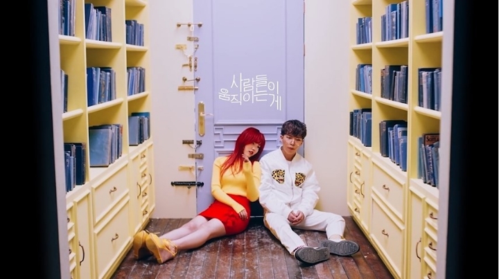 악동뮤지션 - 사람들이 움직이는 게 | 인스티즈