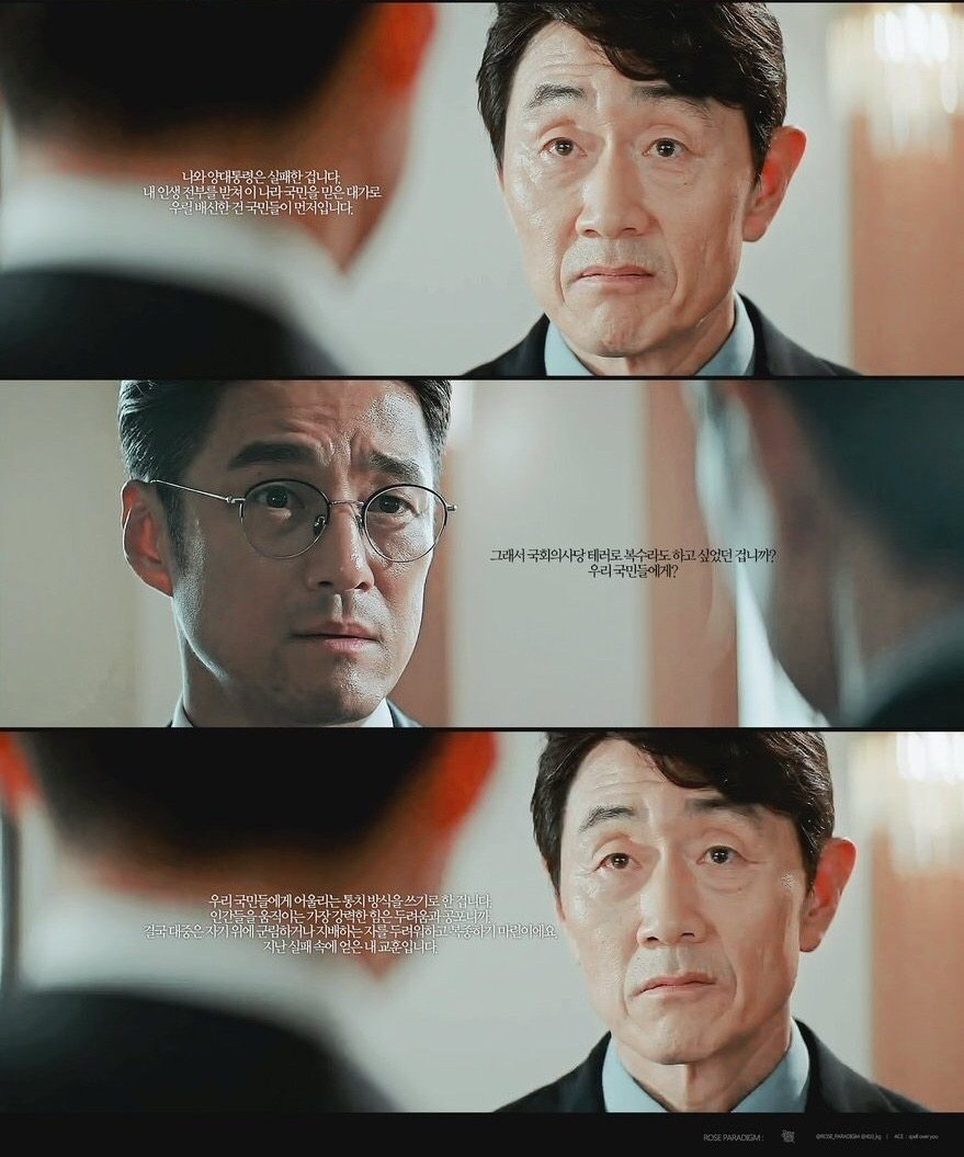 이 나라는 - 가질 자격이 없는 나라니까요 | 인스티즈