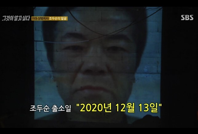 2020년 12월 13일 출소 | 인스티즈