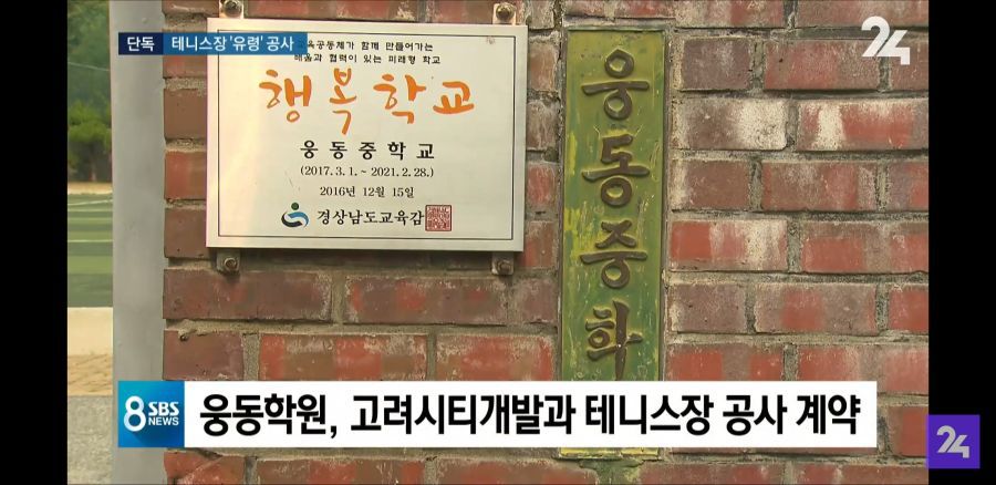 어제자 SBS 단독 보도.jpg | 인스티즈