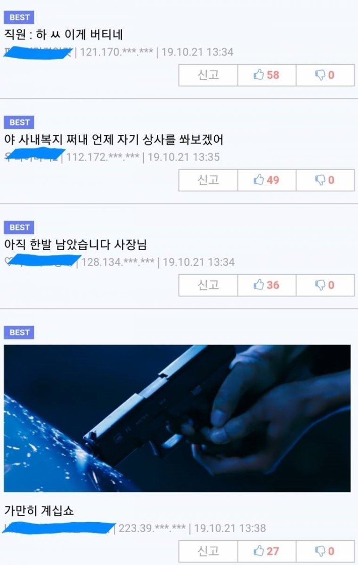 목숨 걸고 사업하기 | 인스티즈