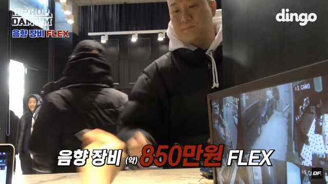 기부 FLEX 한 84다모임 (염따,쌈디,더콰,팔로알토,딥플로우)...jpg | 인스티즈