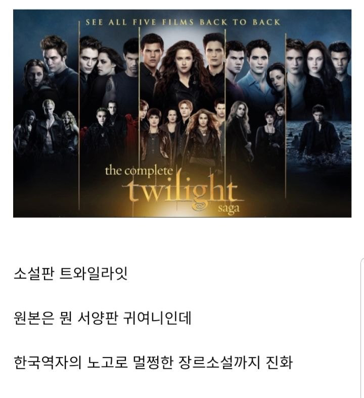 번역가의 노고에 묵념하게 되는 시리즈 레전드 | 인스티즈