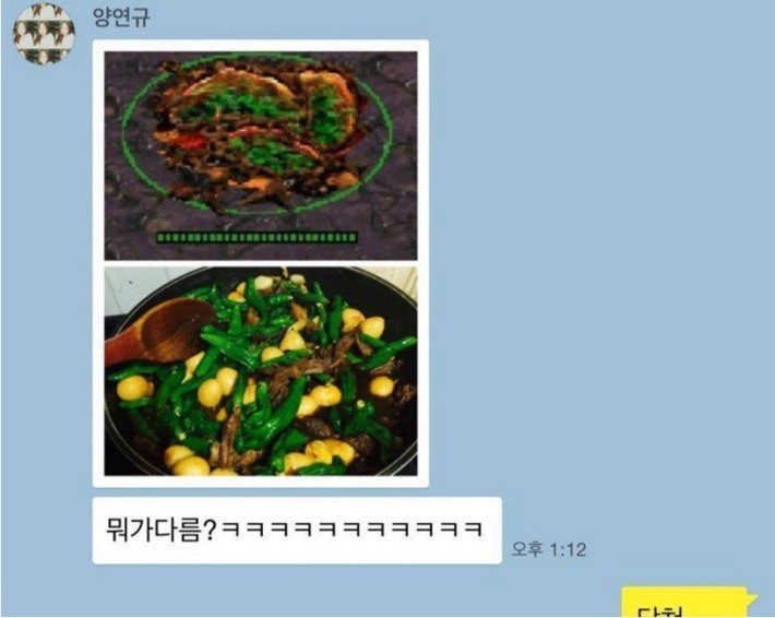오빠 내 요리 어때.jpg | 인스티즈
