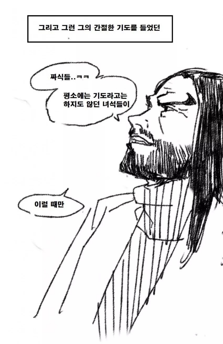 만화) 크리스마스의 기적 | 인스티즈