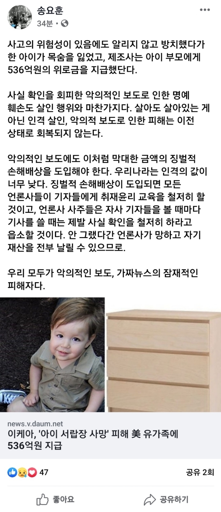 송요훈 기자 페이스북 | 인스티즈