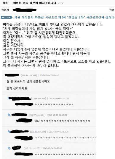 아!! 이 여자 때문에 미치겠습니다.jpg | 인스티즈