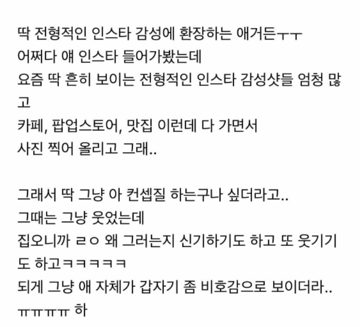 방탄소년단이랑 수지 모른다는 친구... | 인스티즈