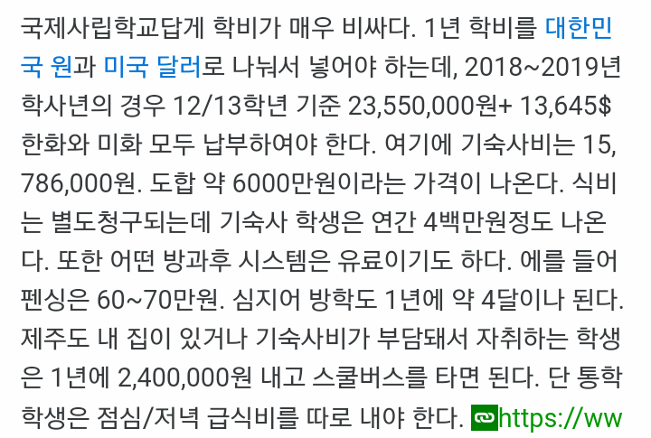 ITZY 리아가 데뷔전 다닌 학교 ㄷㄷ | 인스티즈