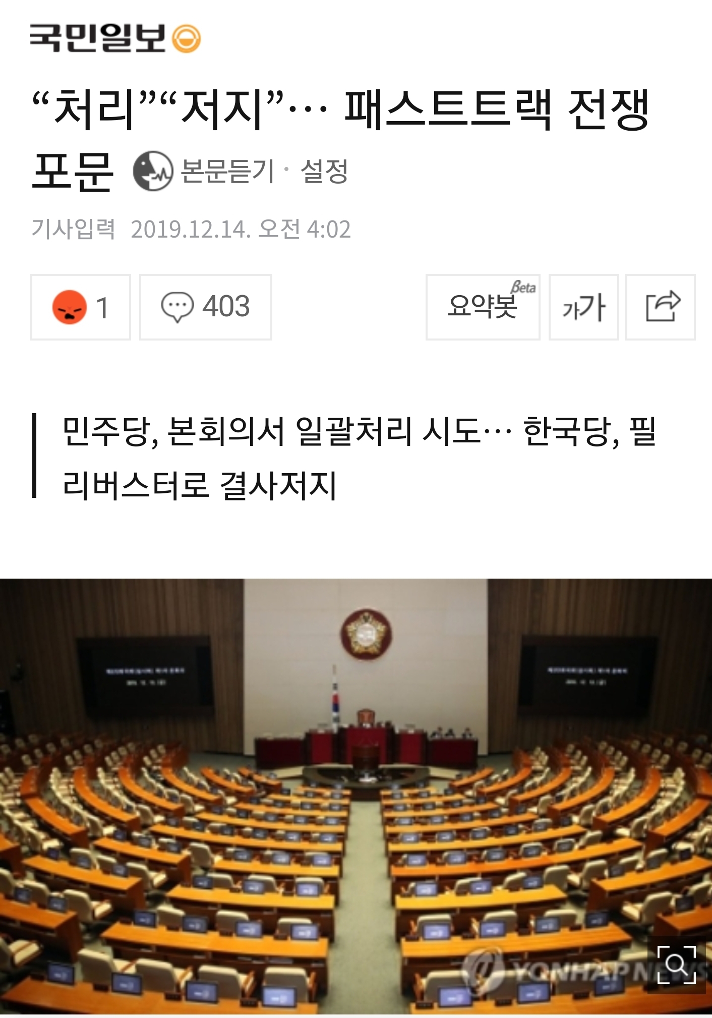 심재철은 자한당에서 할 수 있는 게 없음 | 인스티즈