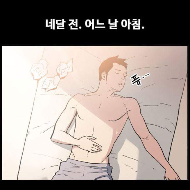 친구와 친구의 여친과 함께 동거하는 만화 | 인스티즈