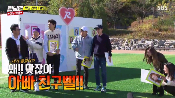 [런닝맨] 아이린 삼행시&amp;조이 이행시 | 인스티즈