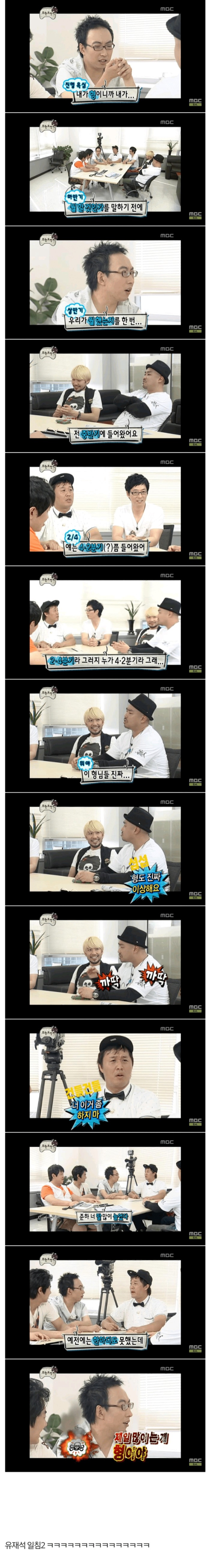 [무한도전] 니편 내편 없던 모두까기 시절 | 인스티즈