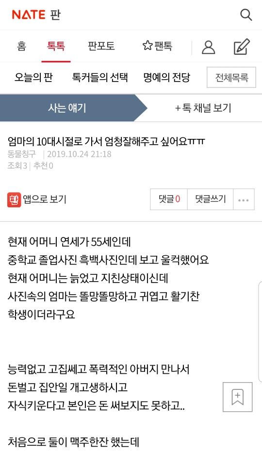 엄마의 10대 시절로 가서 엄청잘해주고 싶어요ㅠㅠ | 인스티즈