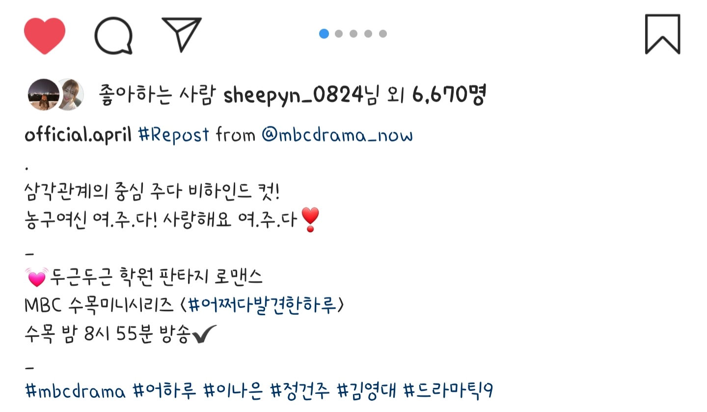 어제자 에이프릴 공식 인스타 | 인스티즈