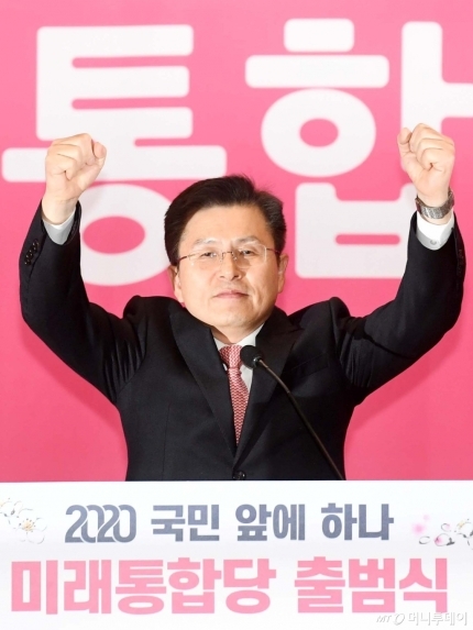  미래통합당 출범 | 인스티즈