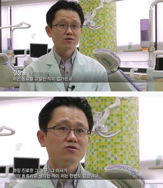 치과의사기꾼들에게 호갱 안 당하는 법 | 인스티즈