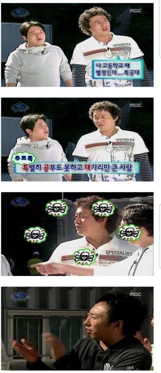 명수형 취향저격하는 도니.jpg | 인스티즈