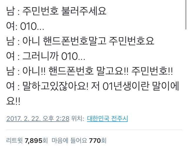 01년생들이 많이 받는 오해.tw | 인스티즈