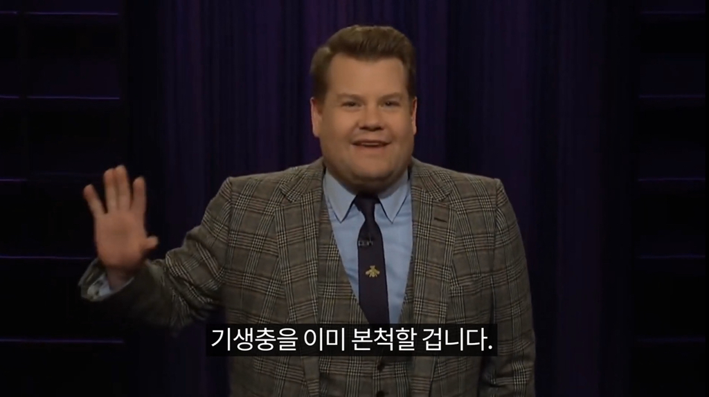 기생충으로 정치풍자개그하는 제임스 코든과 지미 팰런 | 인스티즈