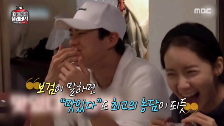 [마리텔2] 한 마디 말로 여자 웃게 만드는 방법 | 인스티즈