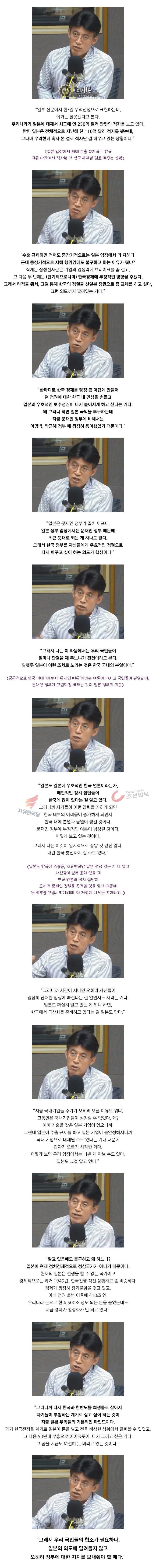 일본이 손해인걸 알면서도 규제하는 이유 jpg | 인스티즈