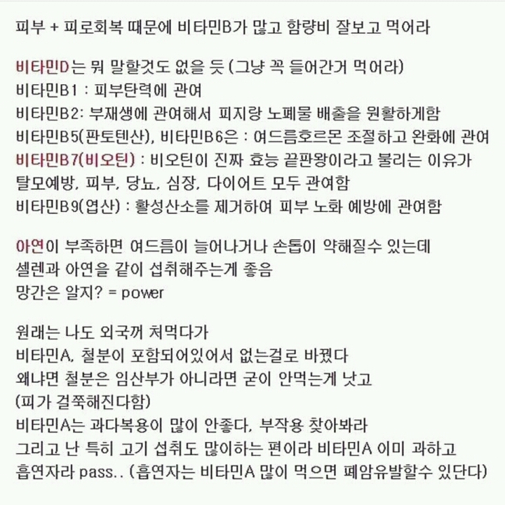 경험상 B와D가 최고다 (feat.인증) | 인스티즈