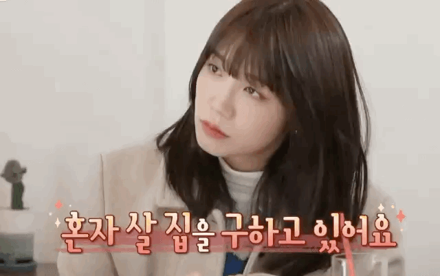 집 구해 주는 에이핑크 정은지.gif | 인스티즈