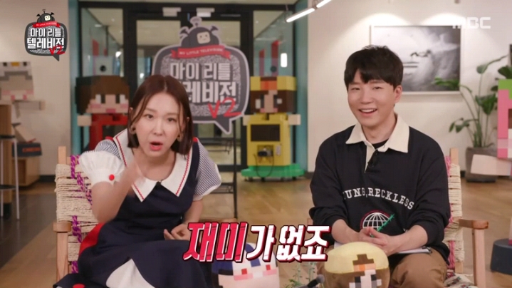 [마리텔2] 도티 화법 배우는 이지혜 | 인스티즈