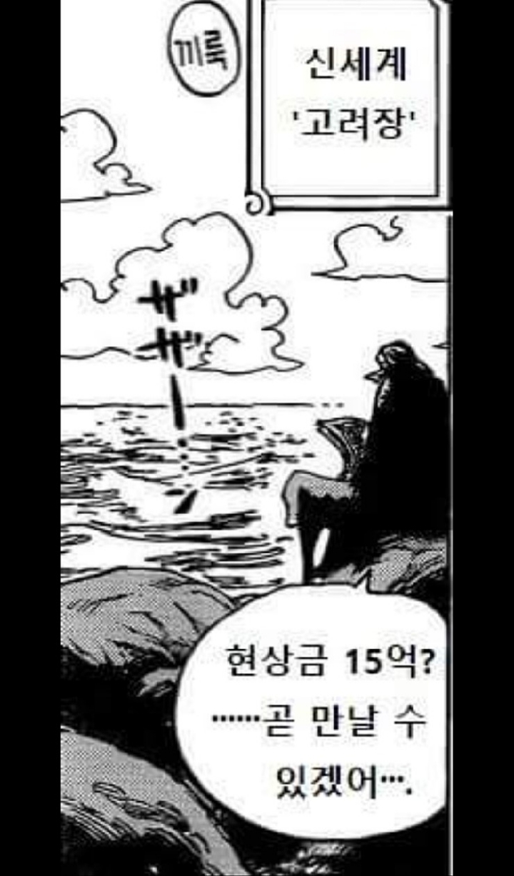 원피스) 왕 샹크스 | 인스티즈