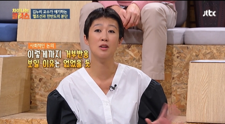 [차이나는클라스] 분단으로 생긴 우리나라의 문제 | 인스티즈