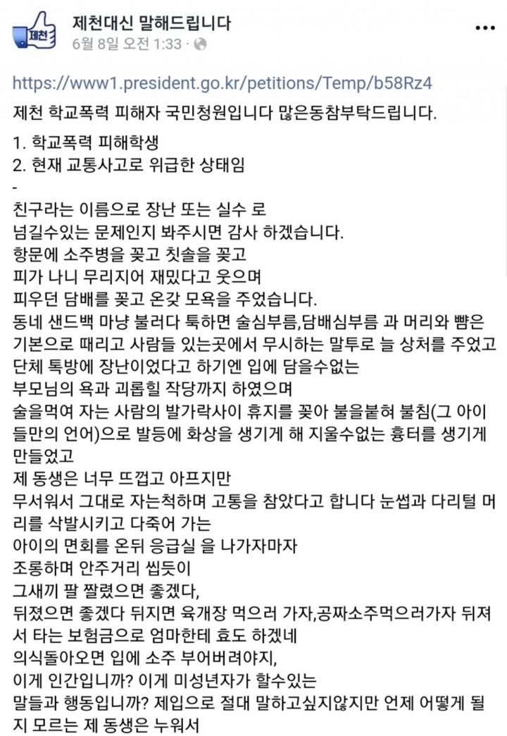 제 남동생이 집단 성폭행 당했습니다.jpg | 인스티즈