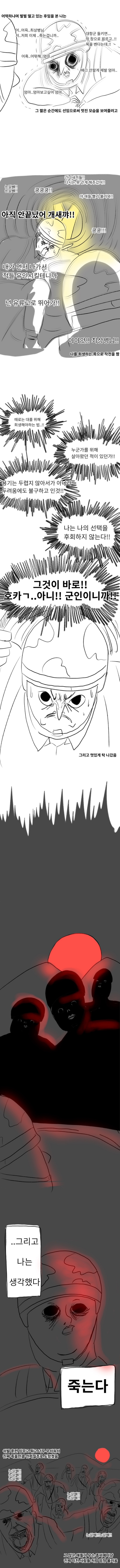 미필은 노하이(특공대 제보썰).jpg | 인스티즈