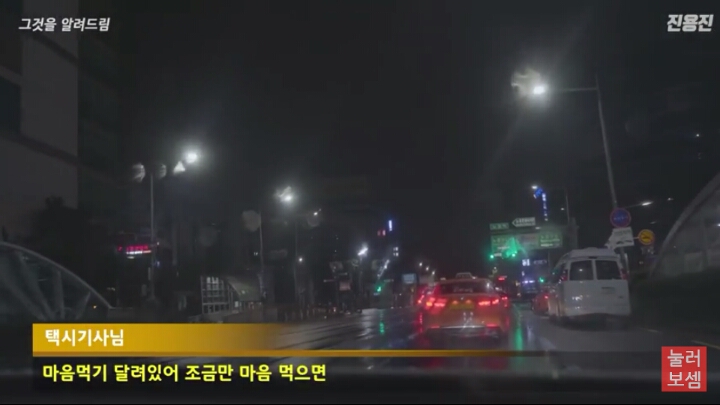 스압)택시를 타고 아무곳이나 가달라하면 어디로 데려다줄까? | 인스티즈