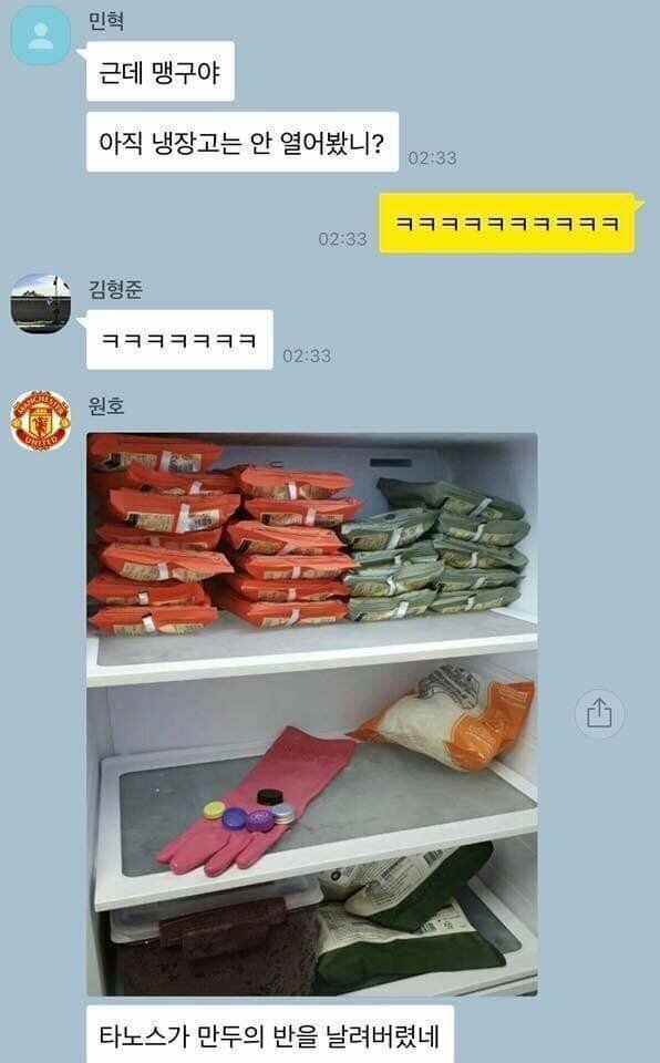 친구에게 자취방 비번을 알려주면 안되는 이유 | 인스티즈