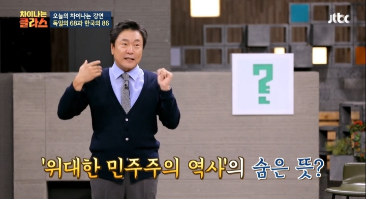 [차이나는클라스] 한국 민주주의 역사는 군사 쿠데타의 역사 | 인스티즈