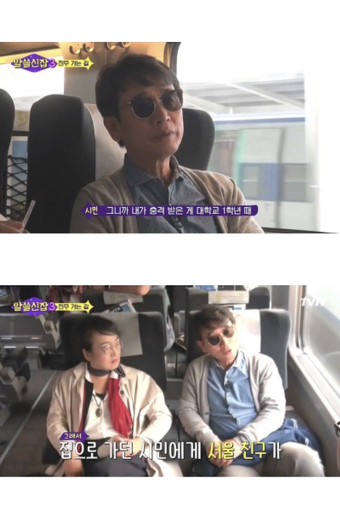 유시민이 대학생 때 충격을 받은 이유.jpg | 인스티즈