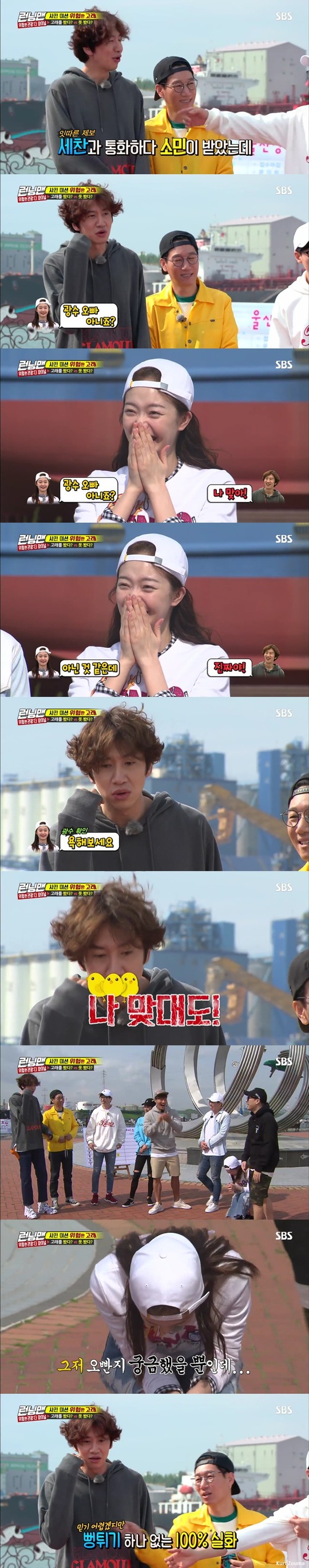 전소민과 이광수의 통화.jpg | 인스티즈