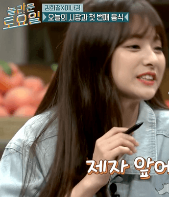 프로미스나인 이나경 gif | 인스티즈