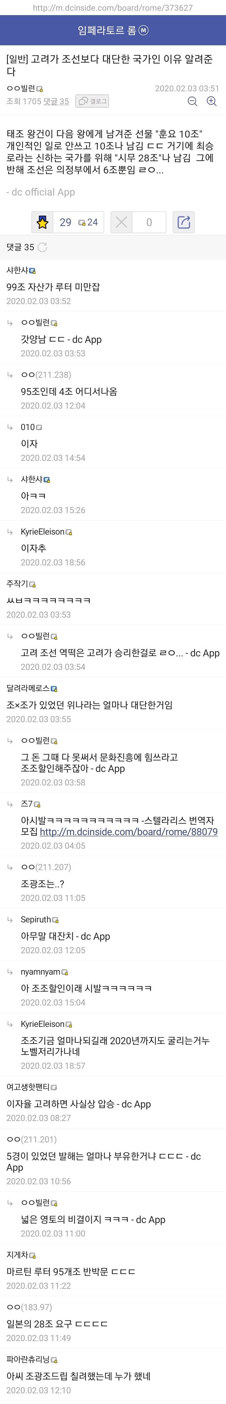고려가 조선보다 대단한 나라인 이유 | 인스티즈