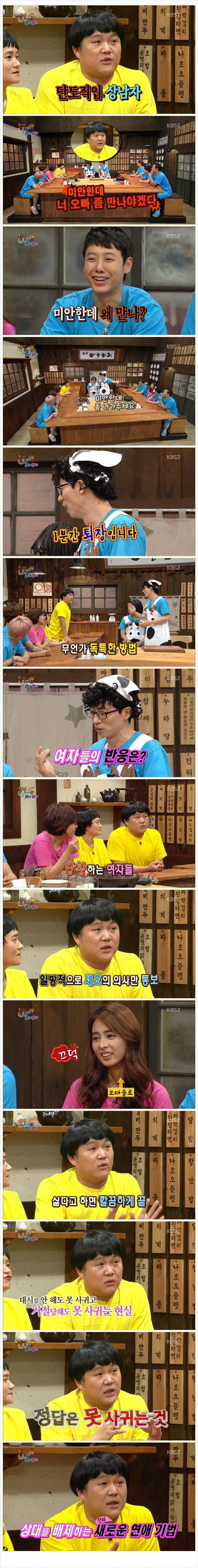 상남자의 고백방법.jpg | 인스티즈