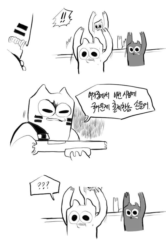 6월 모의고사 보는 만화 | 인스티즈