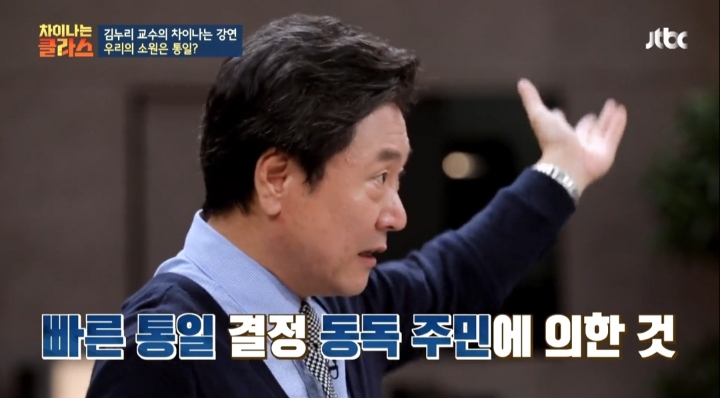 [차이나는클라스] 독일 통일은 서독이 흡수 통일 했다는 말은 틀린것 | 인스티즈